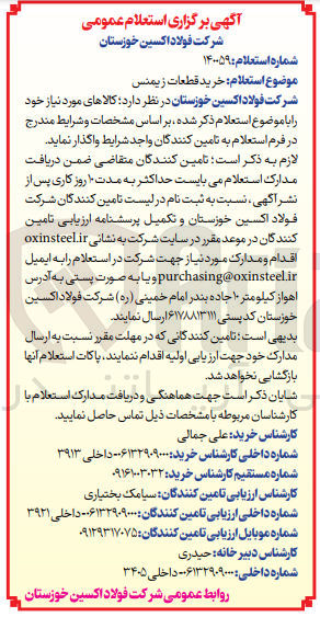 تصویر کوچک آگهی خرید قطعات زیمنس 