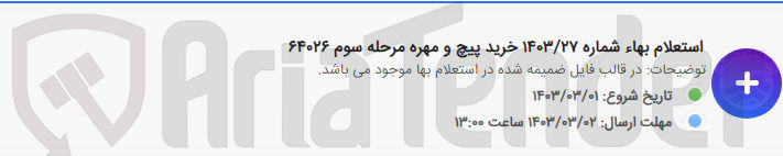 تصویر کوچک آگهی خرید پیچ و مهره