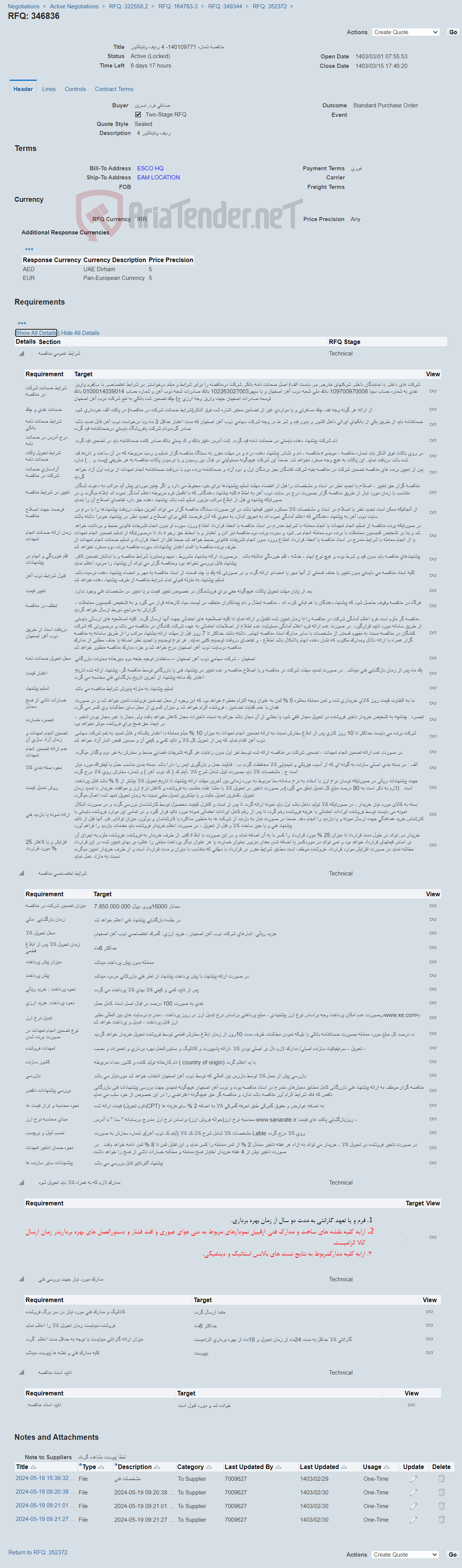 تصویر کوچک آگهی مناقصه شماره 140109771- 4 ردیف ونتیلاتور