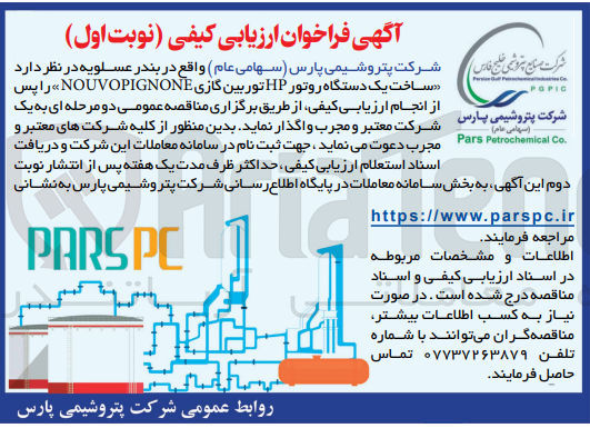 تصویر کوچک آگهی ساخت یک دستگاه روتور hp توربین گازی nouvopignone