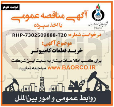 تصویر کوچک آگهی خرید قطعات کامپیوتر 