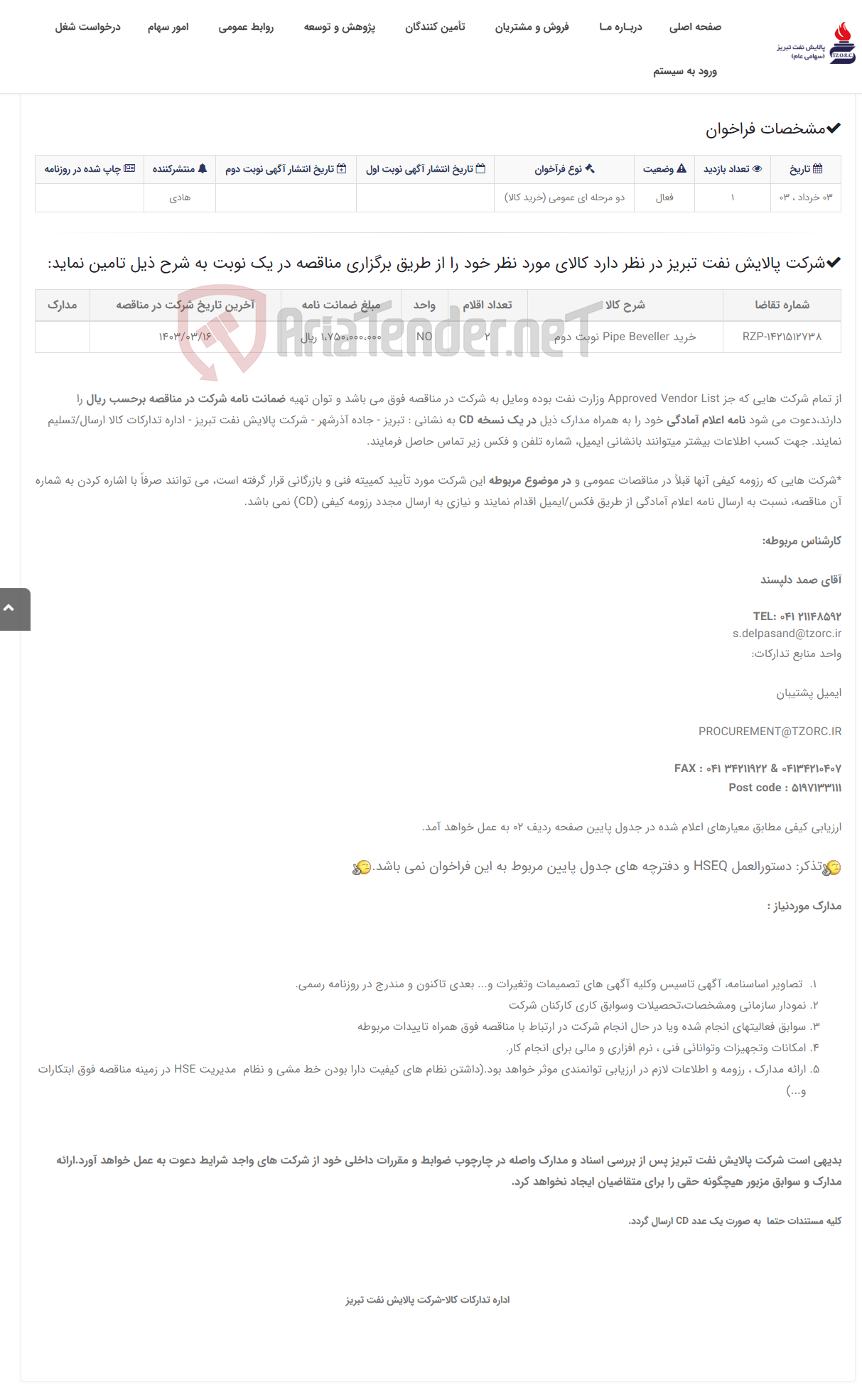 تصویر کوچک آگهی RZP-1421512738 خرید Pipe Beveller نوبت دوم