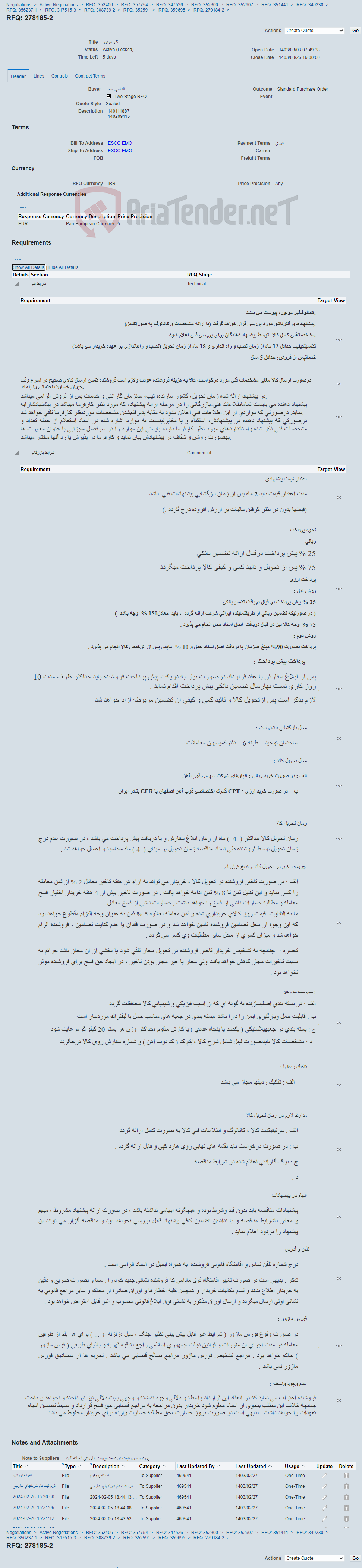 تصویر کوچک آگهی گیر موتور