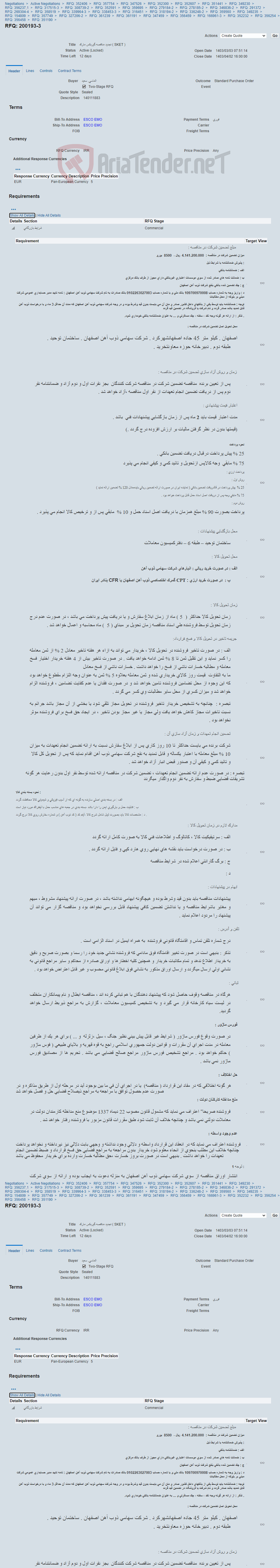 تصویر کوچک آگهی تجدید مناقصه گیربکس مارک ( SKET )