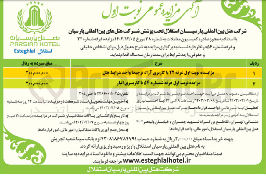 تصویر کوچک آگهی فروش غرفه در دودریف  با کاربری آزاد و انبار 