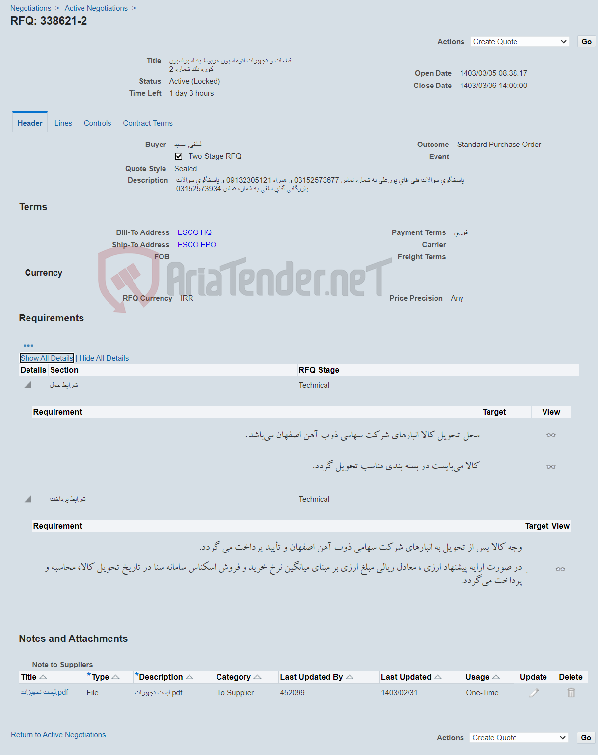 تصویر کوچک آگهی قطعات و تجهیزات اتوماسیون مربوط به آسپراسیون کوره بلند شماره 2