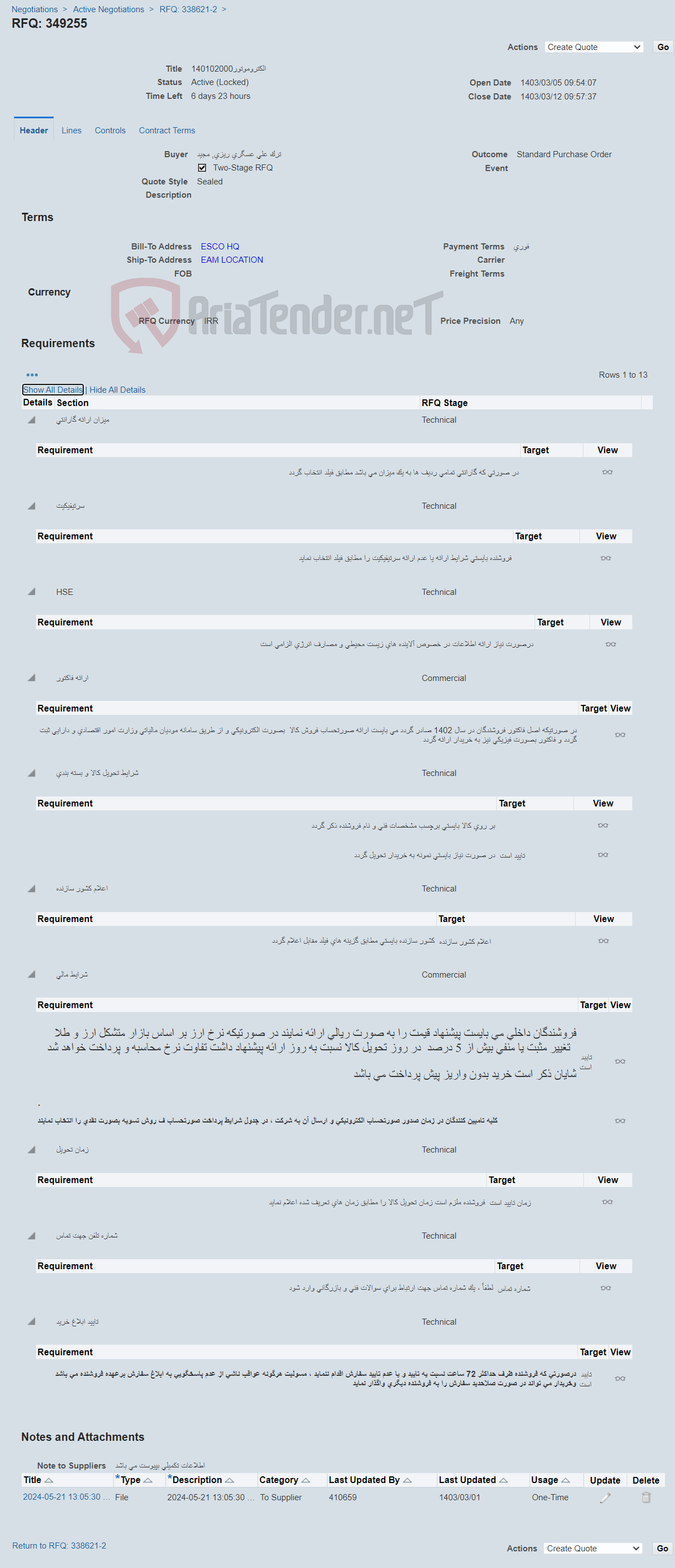 تصویر کوچک آگهی الکتروموتور140102000