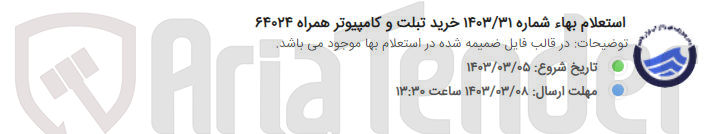 تصویر کوچک آگهی خرید تبلت و کامپیوتر همراه 