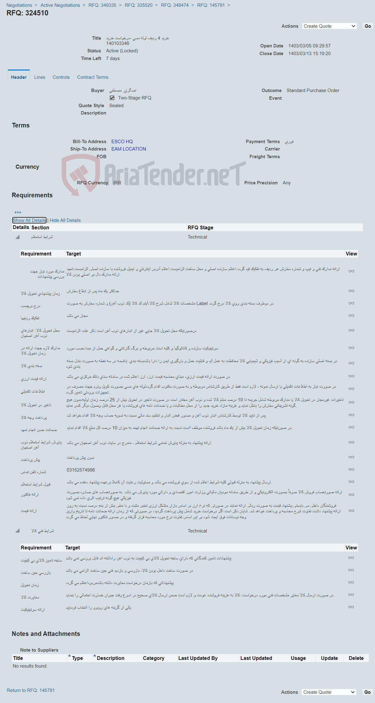 تصویر کوچک آگهی خرید 4 ردیف لوله مسی -درخواست خرید 140103346