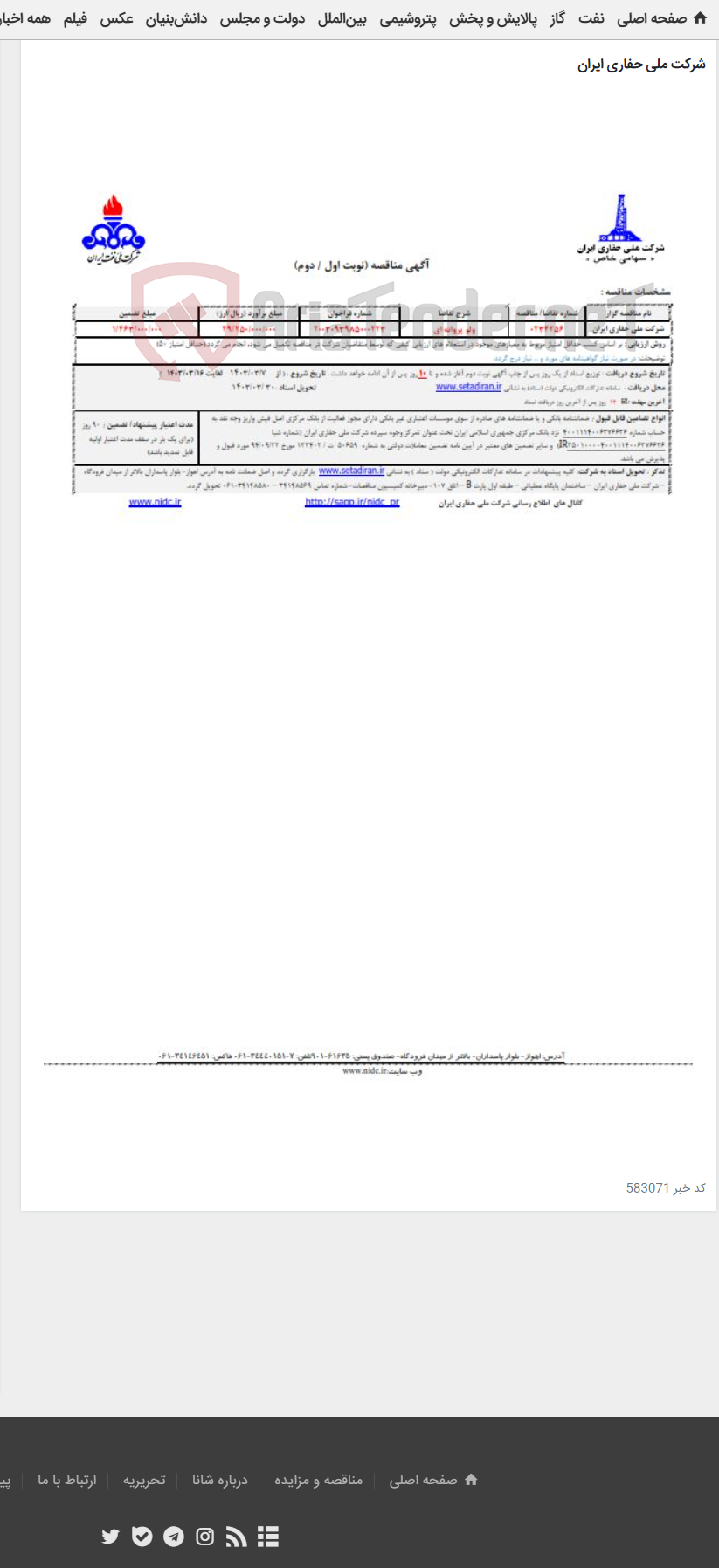 تصویر کوچک آگهی 0234256 ولو پروانه ای
