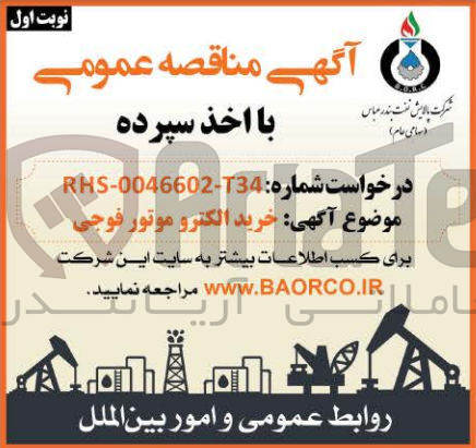 تصویر کوچک آگهی خرید الکتروموتور فوجی