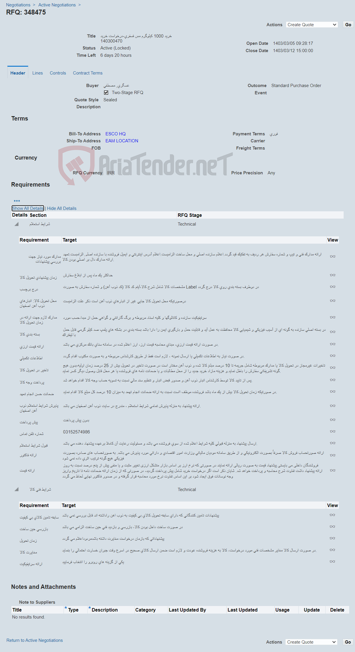 تصویر کوچک آگهی خرید 1000 کیلوگرم مس فسفری-درخواست خرید 140300470