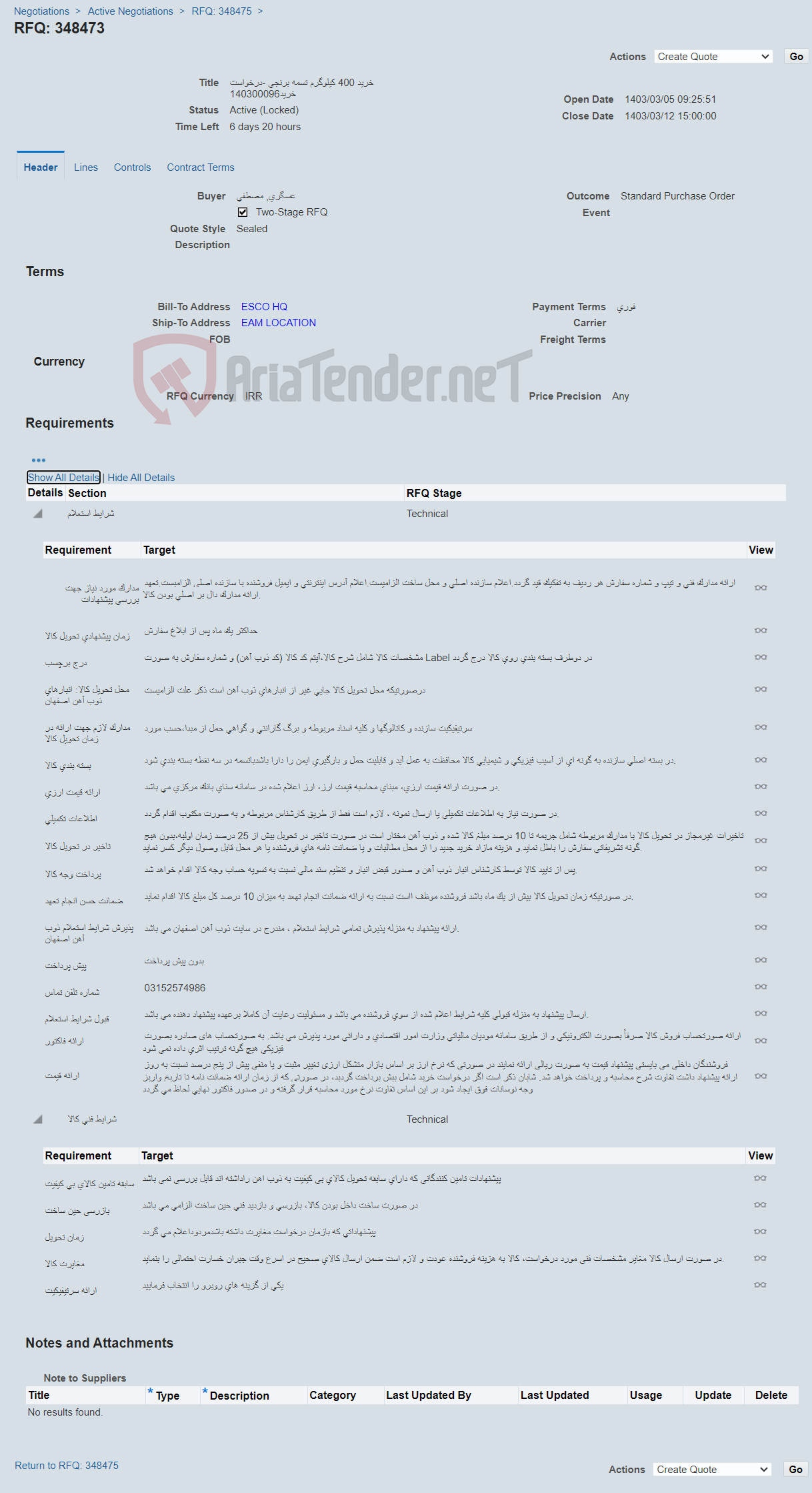 تصویر کوچک آگهی خرید 400 کیلوگرم تسمه برنجی -درخواست خرید140300096