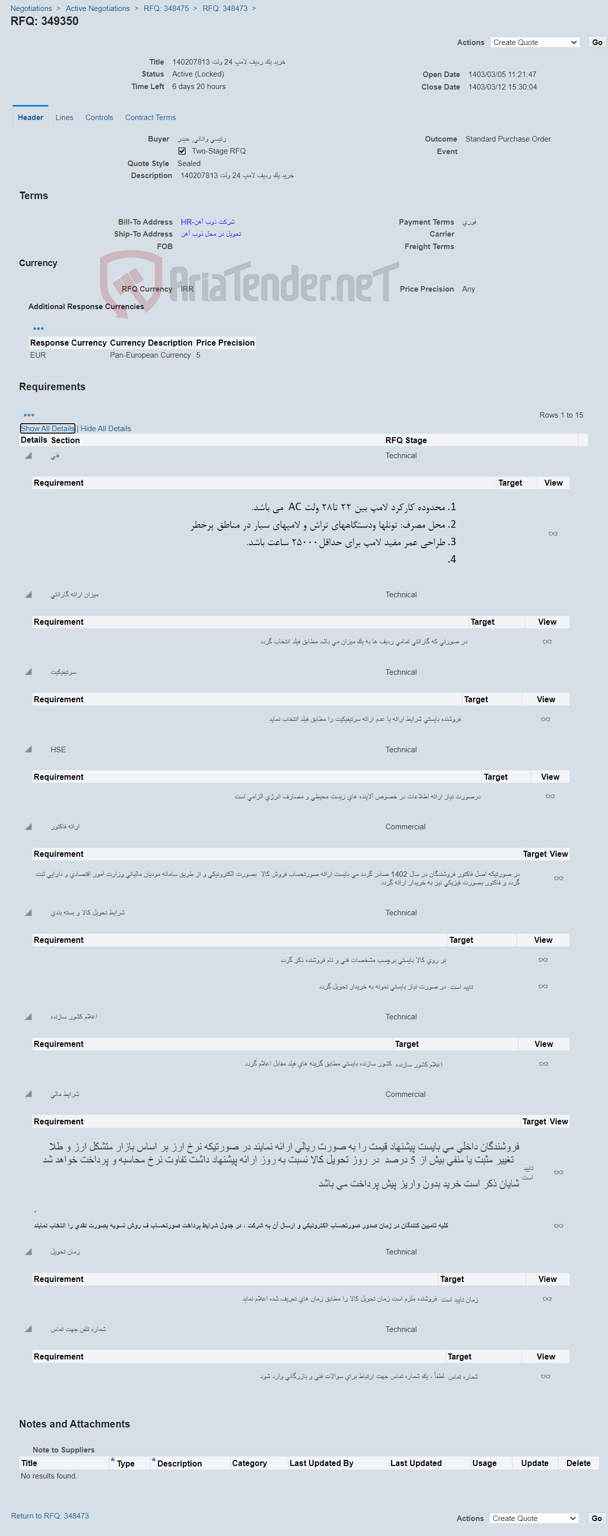 تصویر کوچک آگهی خرید یک ردیف لامپ 24 ولت 140207813