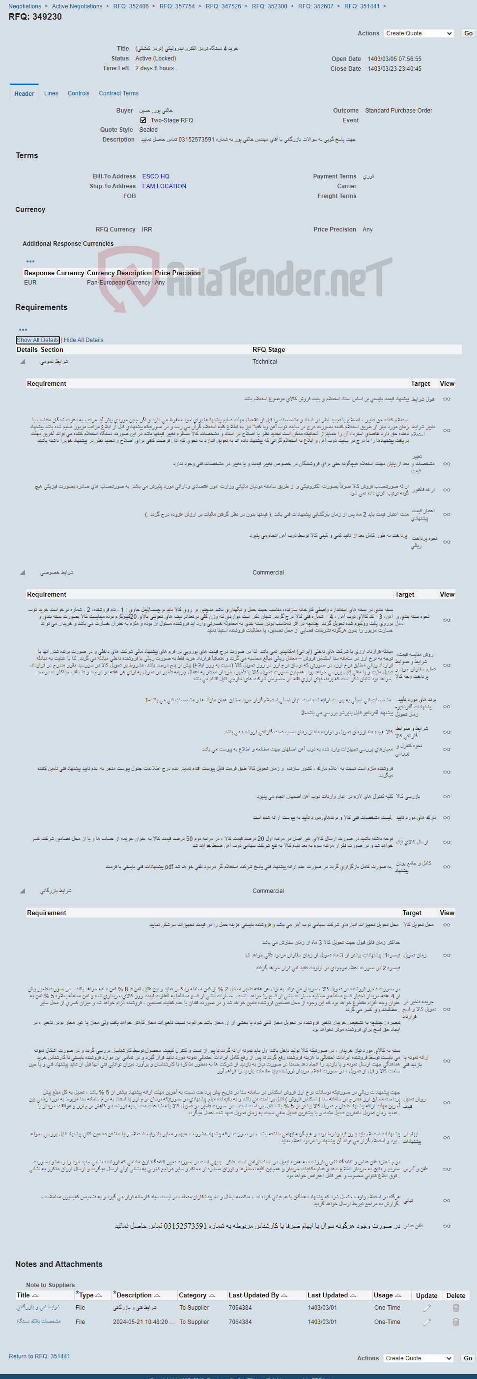 تصویر کوچک آگهی خرید 4 دستگاه ترمز الکتروهیدرولیکی (ترمز کفشکی)