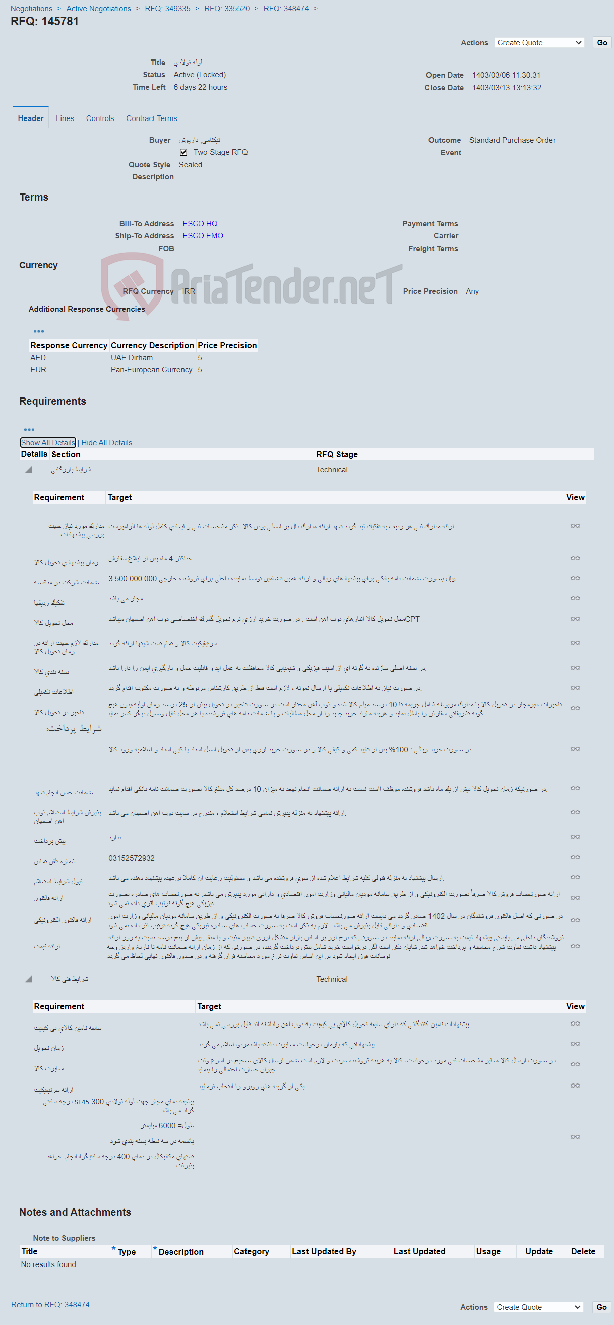 تصویر کوچک آگهی لوله فولادی
