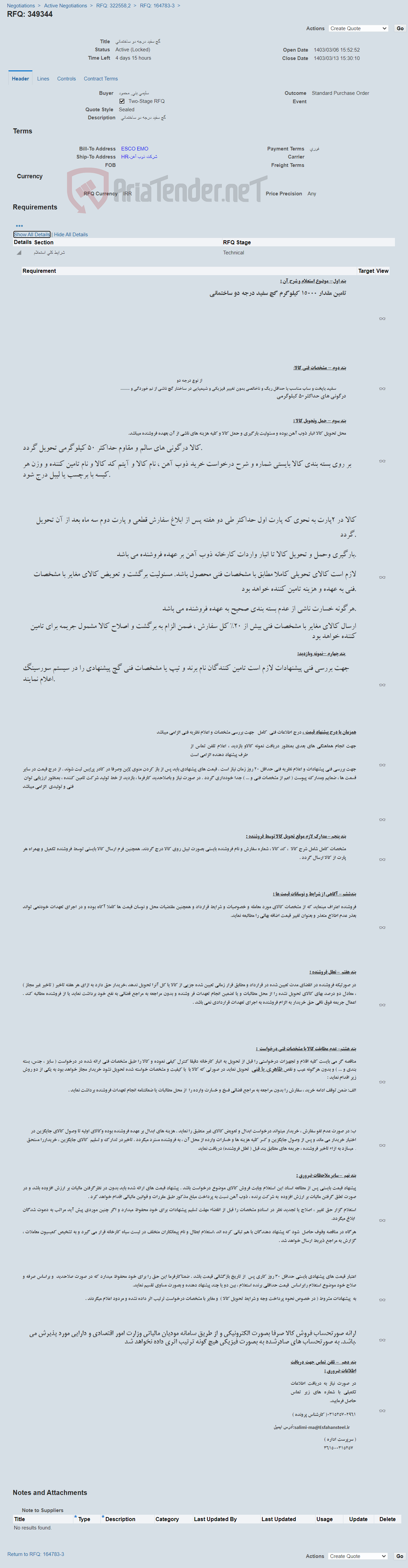 تصویر کوچک آگهی گچ سفید درجه دو ساختمانی
