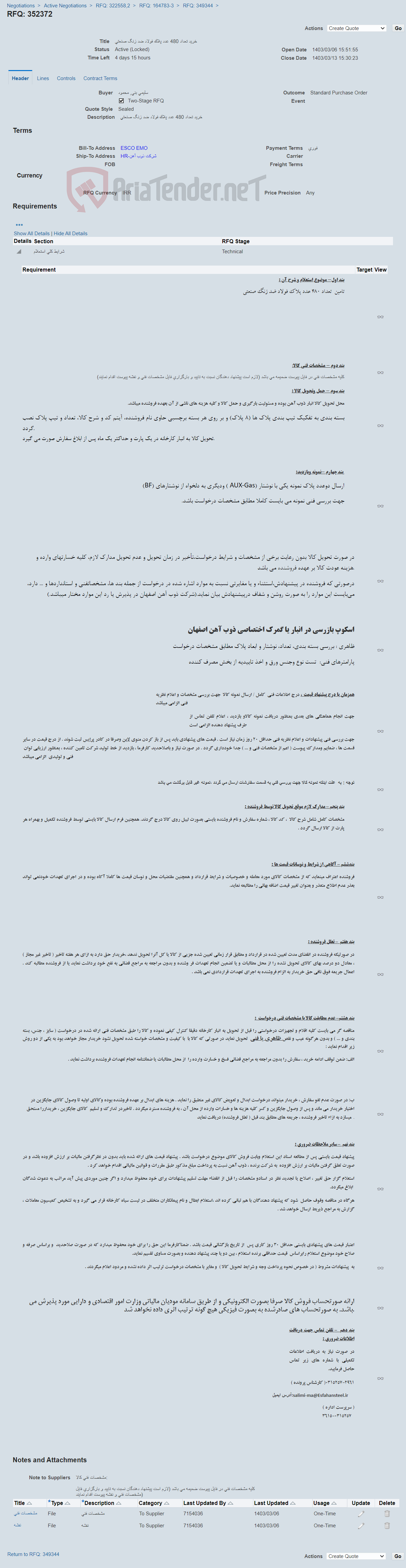 تصویر کوچک آگهی خرید تعداد 480 عدد پلاک فولاد ضد زنگ صنعتی