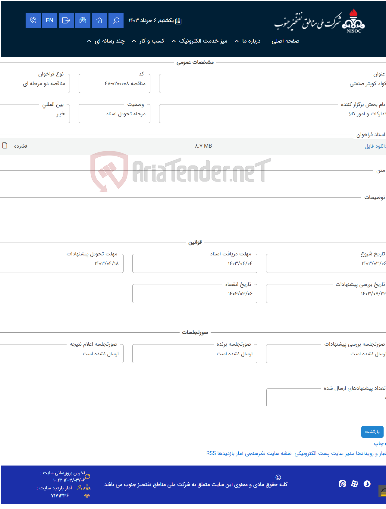 تصویر کوچک آگهی کواد کوپتر صنعتی