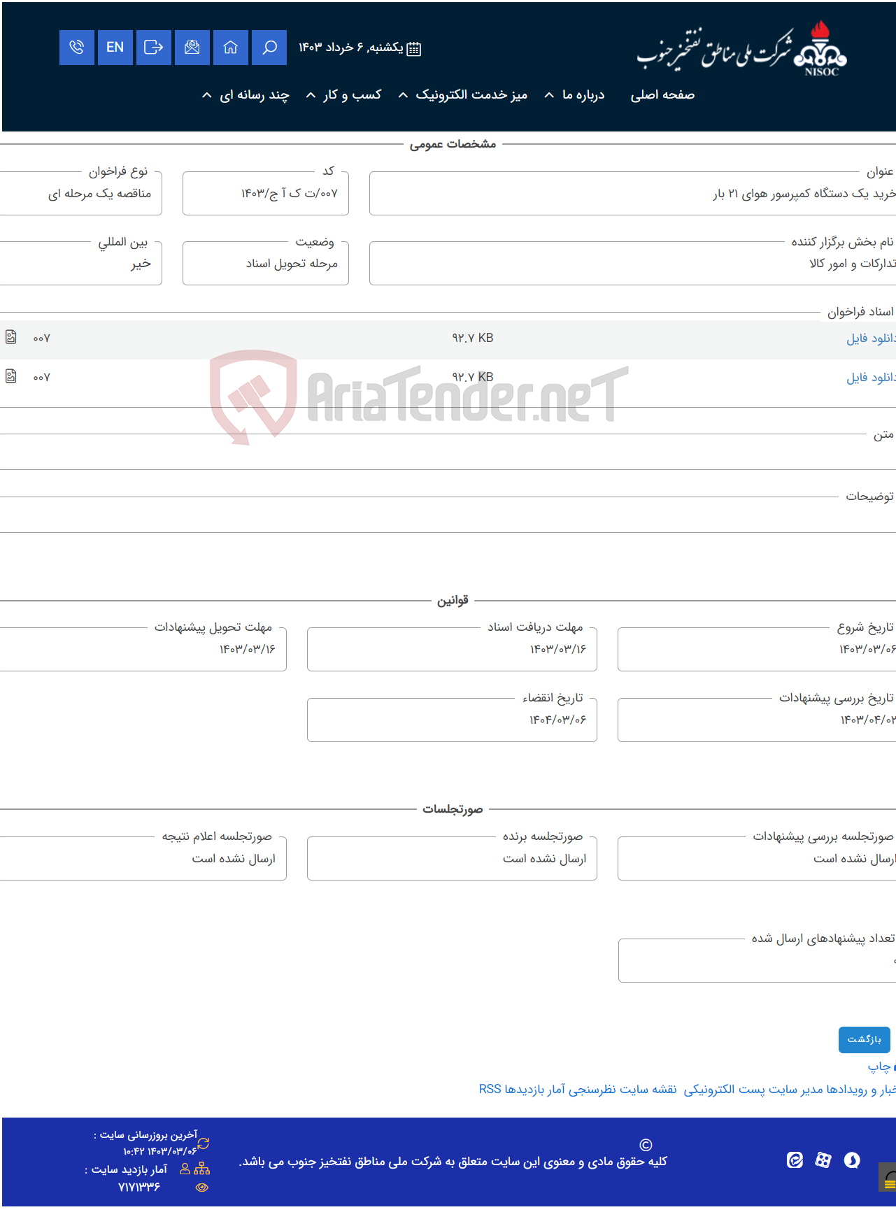 تصویر کوچک آگهی خرید یک دستگاه کمپرسور هوای 21 بار
