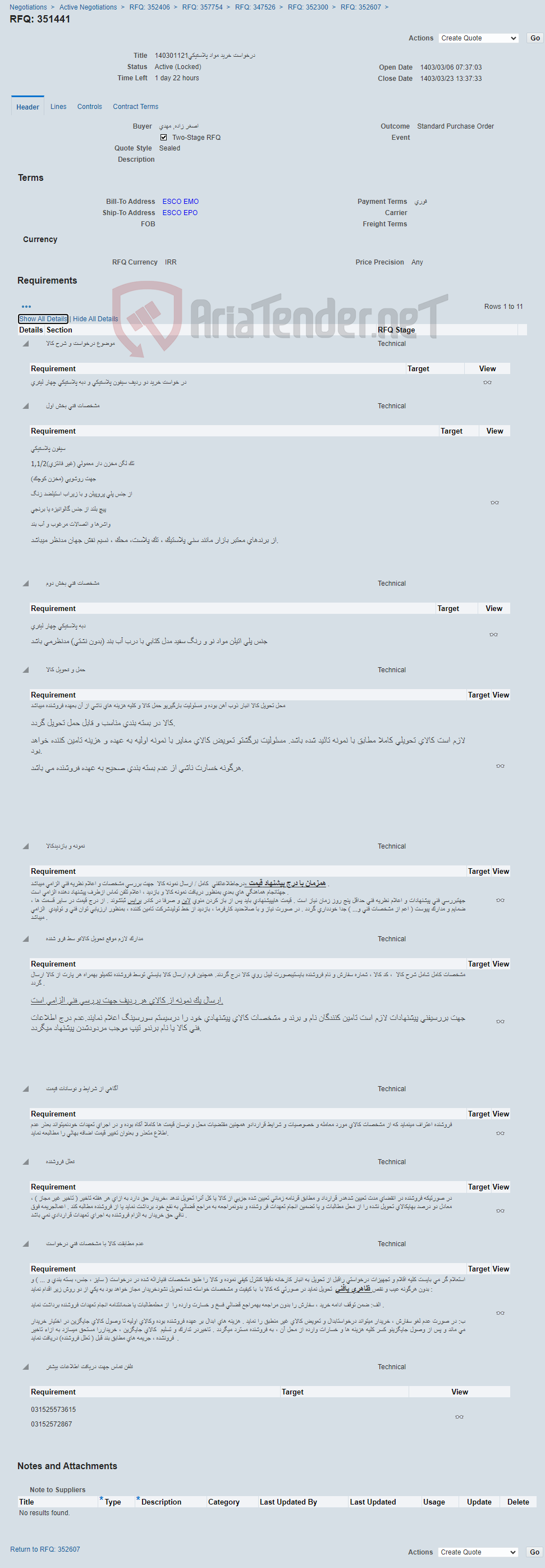 تصویر کوچک آگهی درخواست خرید مواد پلاستیکی140301121