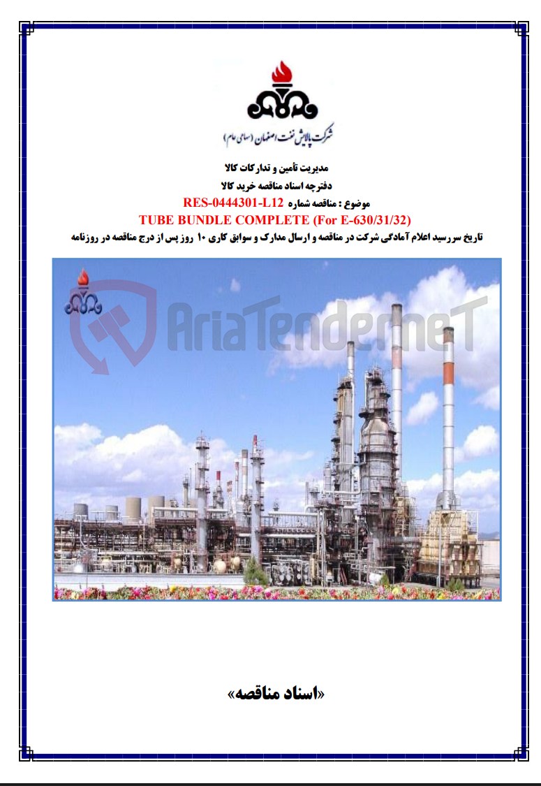 تصویر کوچک آگهی RES-0444301-L12