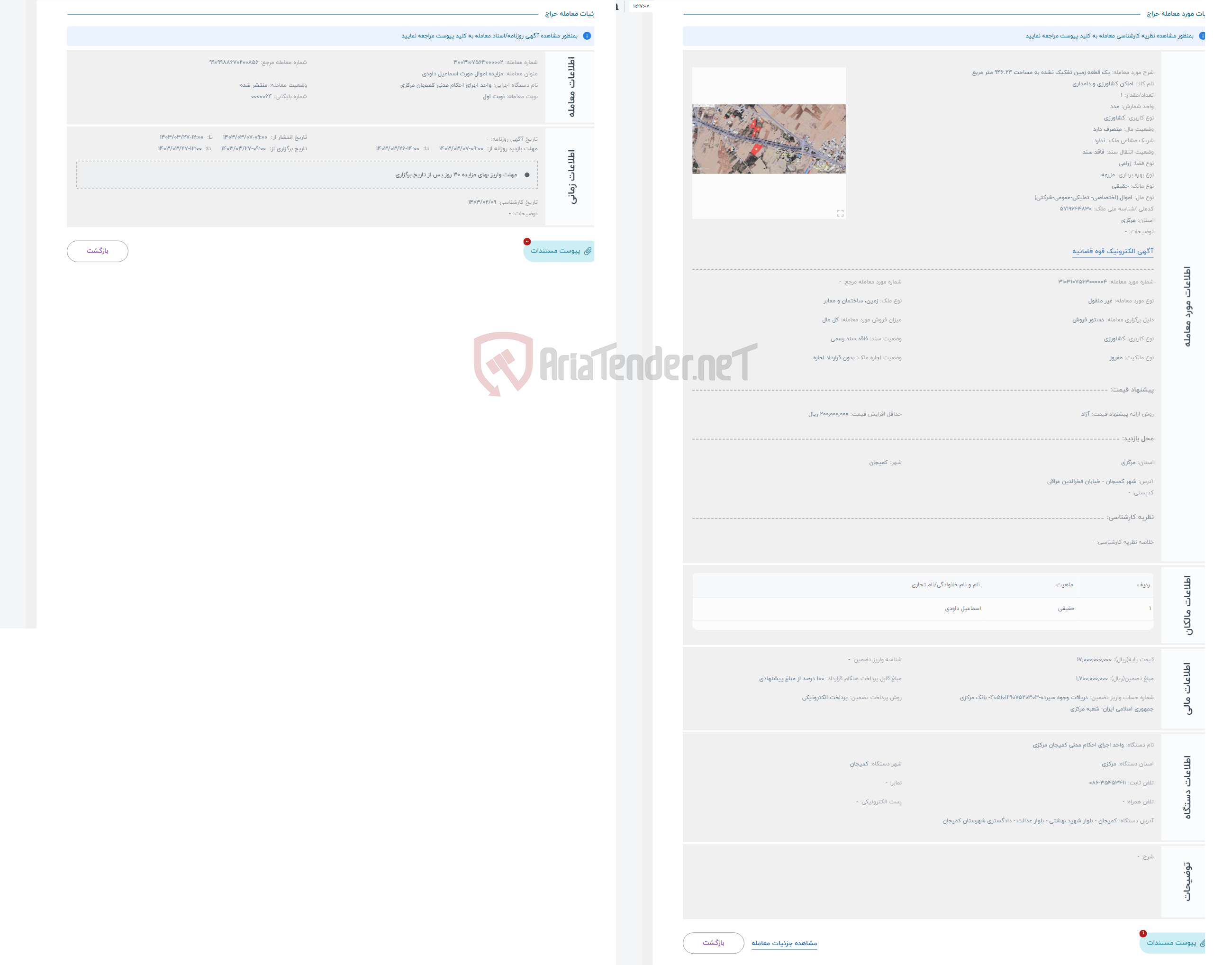 تصویر کوچک آگهی حراج یک قطعه زمین تفکیک نشده به مساحت 946.24 متر مربع