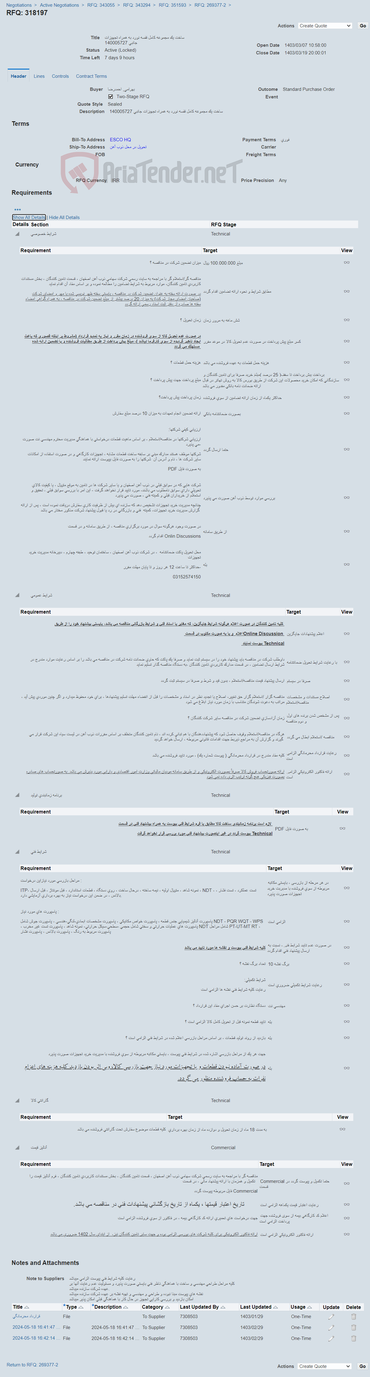 تصویر کوچک آگهی ساخت یک مجموعه کامل قفسه نورد به همراه تجهیزات جانبی 140005727