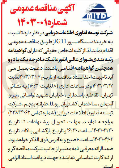 تصویر کوچک آگهی خرید 1 دستگاه سرور G11