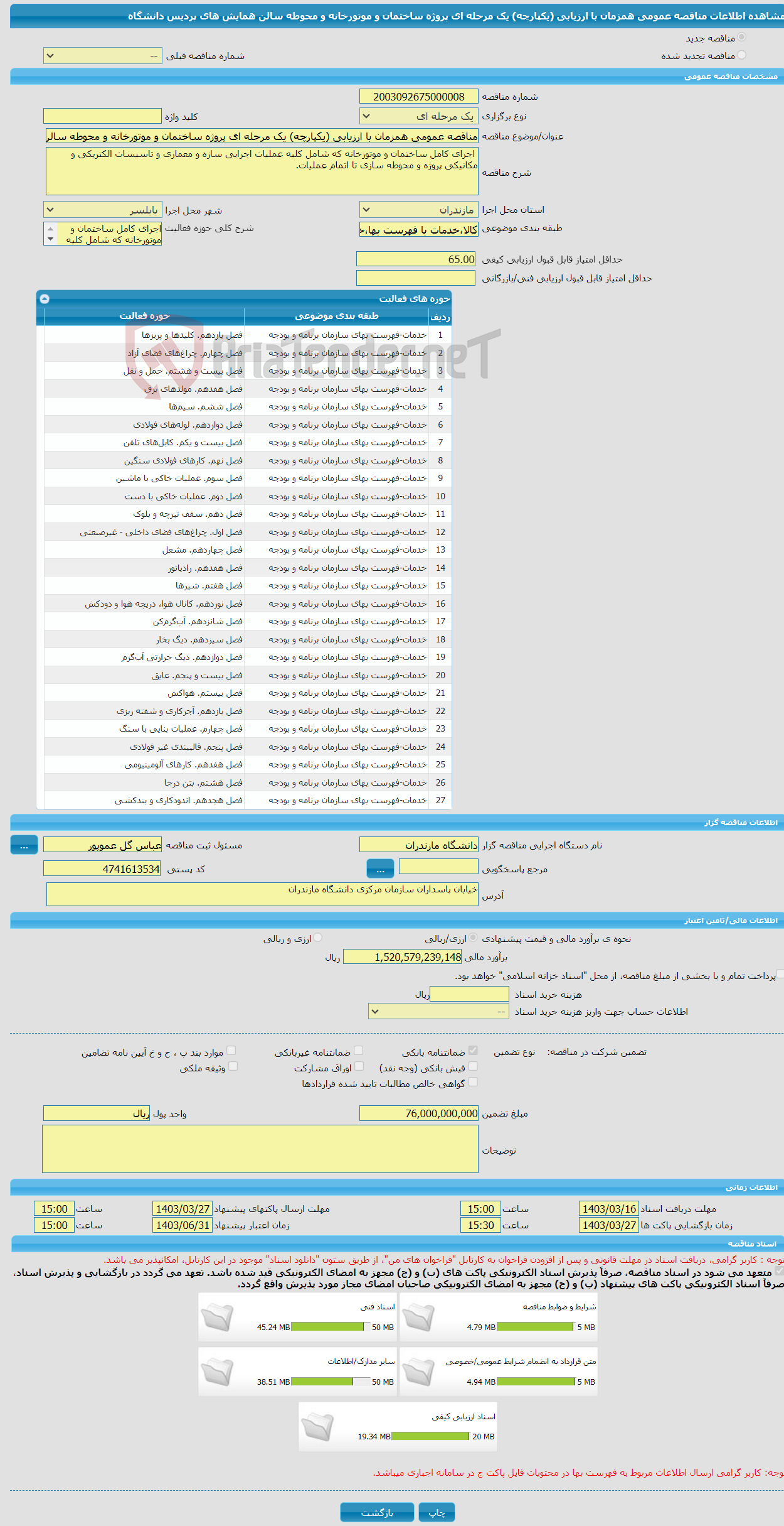 تصویر کوچک آگهی مناقصه عمومی همزمان با ارزیابی (یکپارچه) یک مرحله ای پروژه ساختمان و موتورخانه و محوطه سالن همایش های پردیس دانشگاه