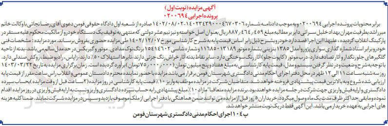 تصویر کوچک آگهی کلاسه 0200694 : فروش خودرو سواری پژو روآ