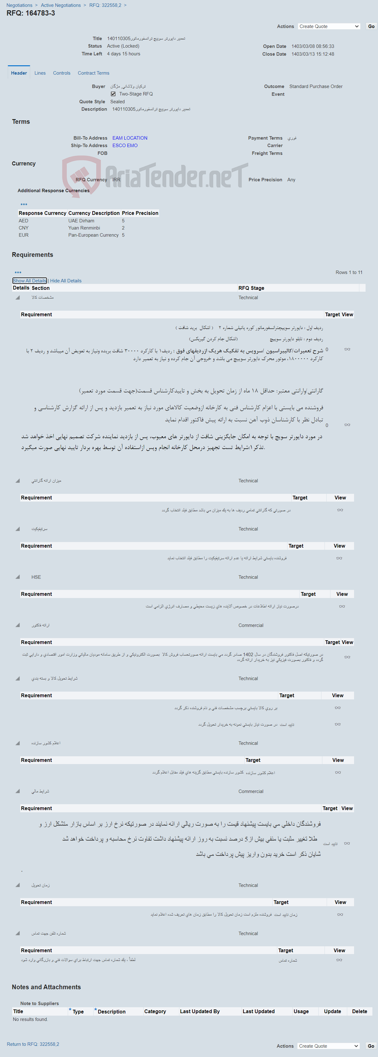 تصویر کوچک آگهی تعمیر دایورتر سوییچ ترانسفورماتور140110305