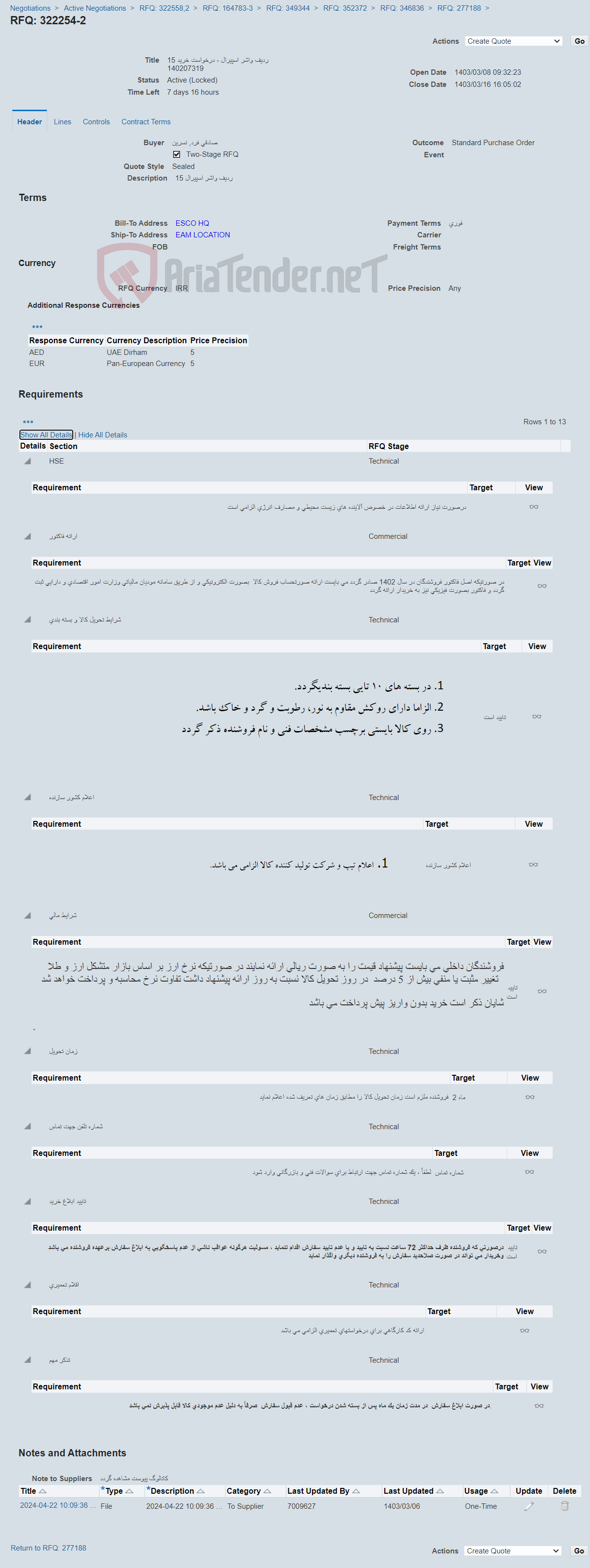 تصویر کوچک آگهی 15 ردیف واشر اسپیرال - درخواست خرید 140207319
