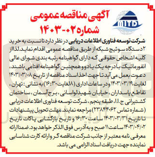 تصویر کوچک آگهی خرید 2 دستگاه سوئیچ شبکه