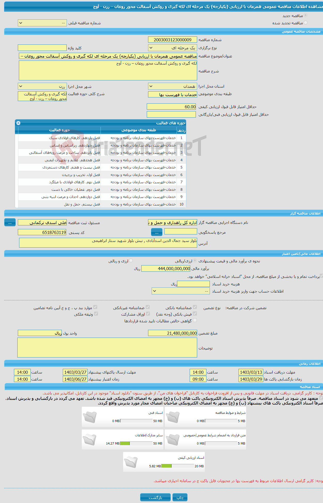 تصویر کوچک آگهی مناقصه عمومی همزمان با ارزیابی (یکپارچه) یک مرحله ای لکه گیری و روکش آسفالت محور روعان – رزن - آوج