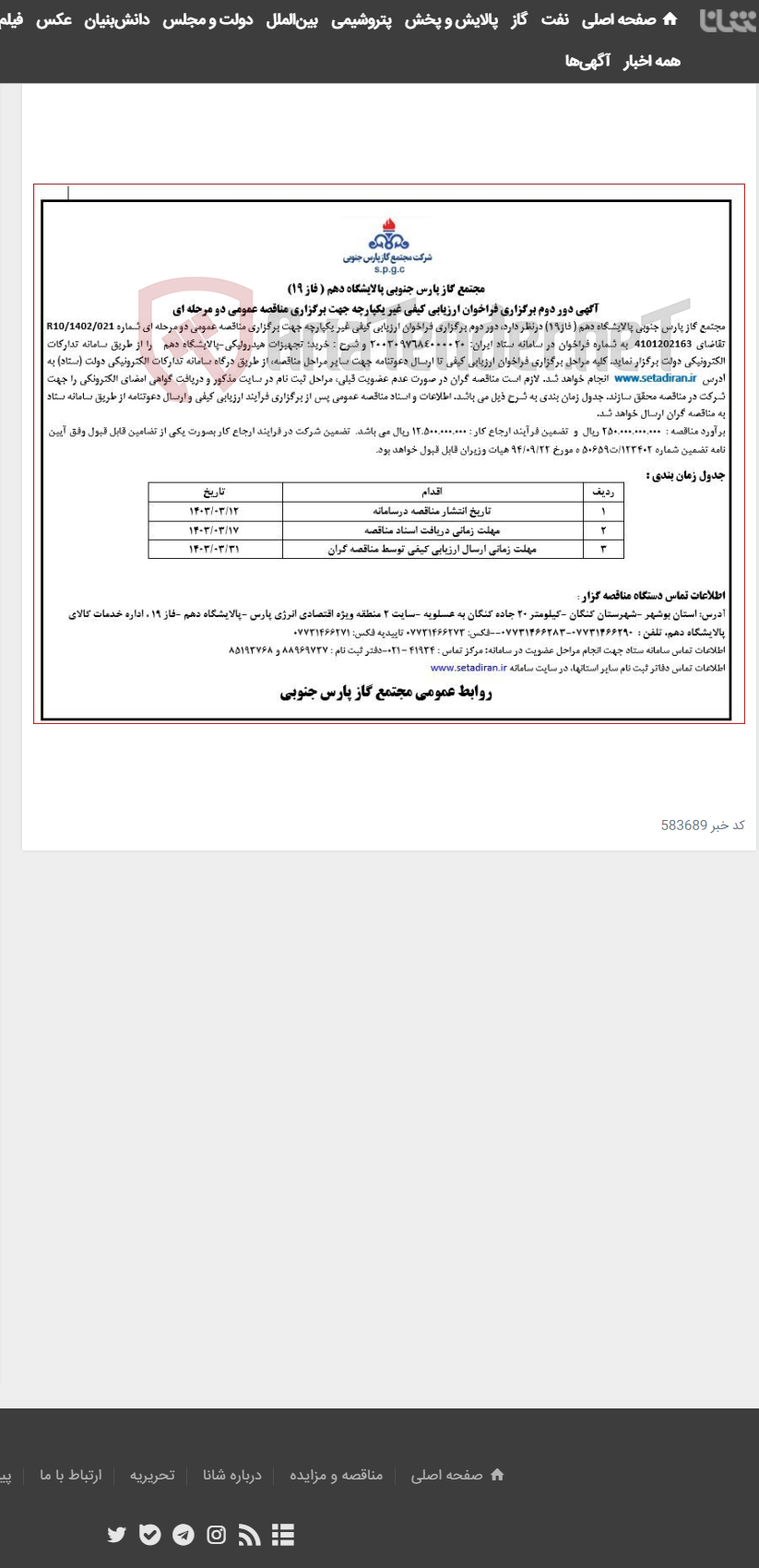 تصویر کوچک آگهی خرید؛ تجهیزات هیدرولیکی