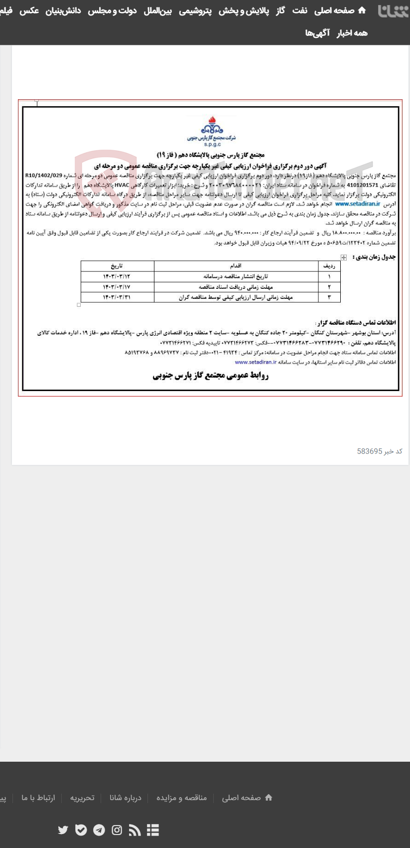 تصویر کوچک آگهی خرید؛ ابزار تعمیرات کارگاهی HVAC پالایشگاه دهم