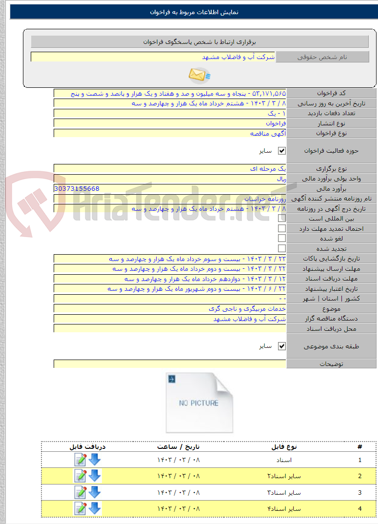 تصویر کوچک آگهی خدمات مربیگری و ناجی گری
