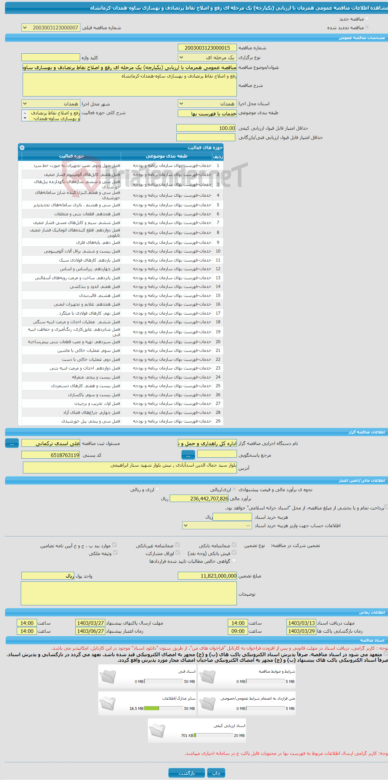 تصویر کوچک آگهی مناقصه عمومی همزمان با ارزیابی (یکپارچه) یک مرحله ای رفع و اصلاح نقاط پرتصادف و بهسازی ساوه-همدان-کرمانشاه