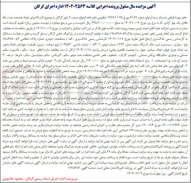 تصویر کوچک آگهی کلاسه 140202563 : فروش سواری جک 5