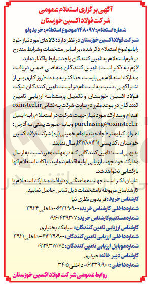 تصویر کوچک آگهی خرید ولو