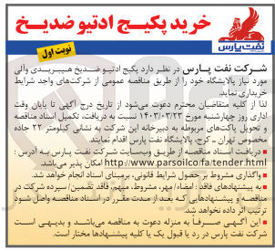 تصویر کوچک آگهی خرید پکیج 