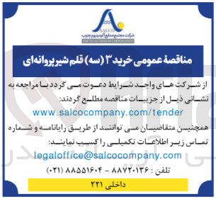 تصویر کوچک آگهی  خرید ۳ (سه) قلم شیر پروانه ای
