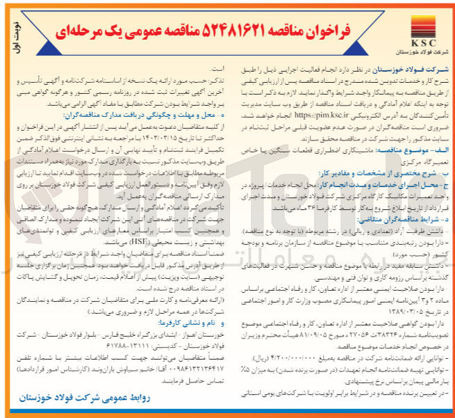 تصویر کوچک آگهی  ماشینکاری اضطراری قطعات سنگین با خاص تعمیرگاه مرکزی