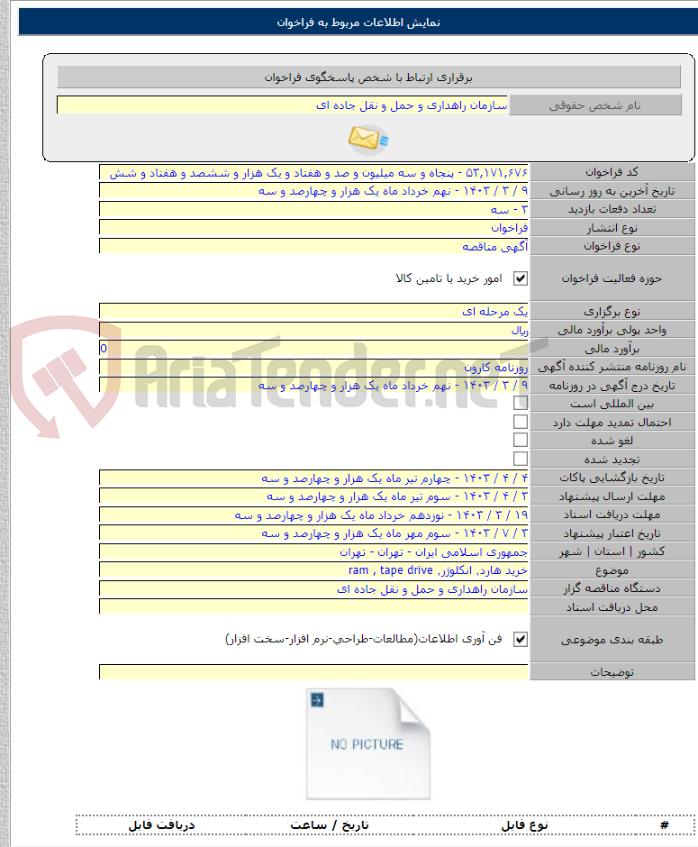 تصویر کوچک آگهی خرید هارد٬ انکلوژر٬ ram , tape drive