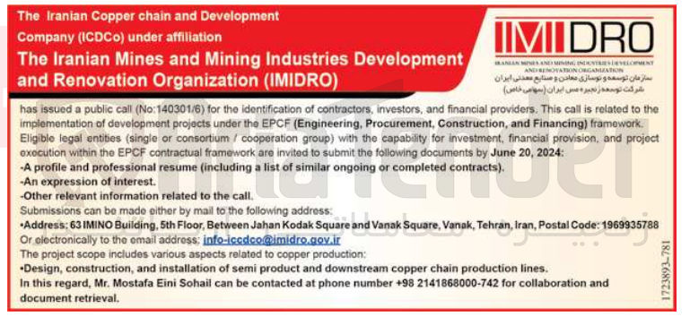 تصویر کوچک آگهی Engineering, Procurement, Construction, and Financing