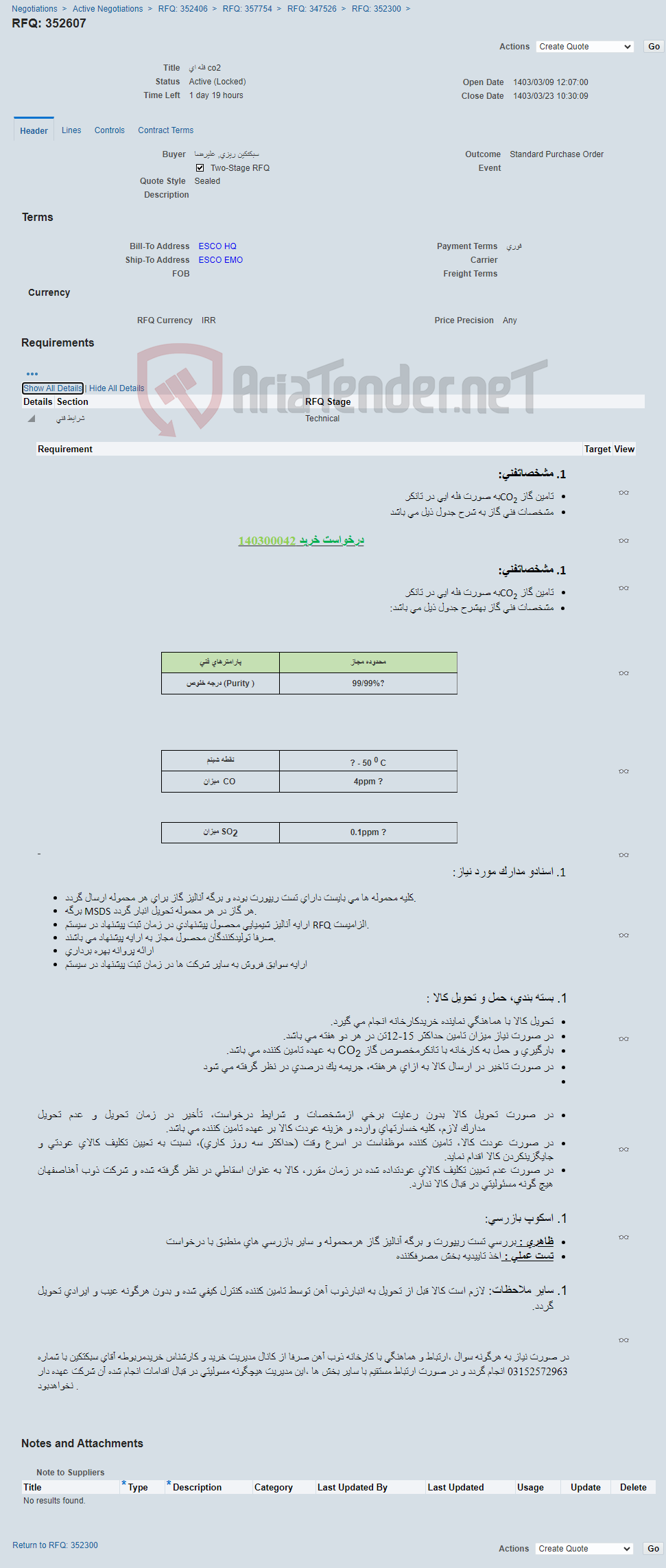 تصویر کوچک آگهی فله ای co2