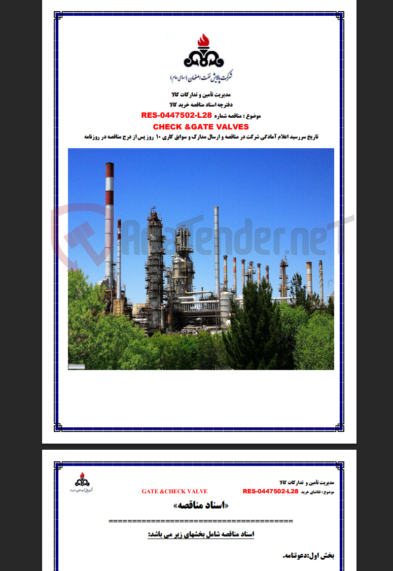 تصویر کوچک آگهی CHECK &GATE VALVES RES-0447502-L28