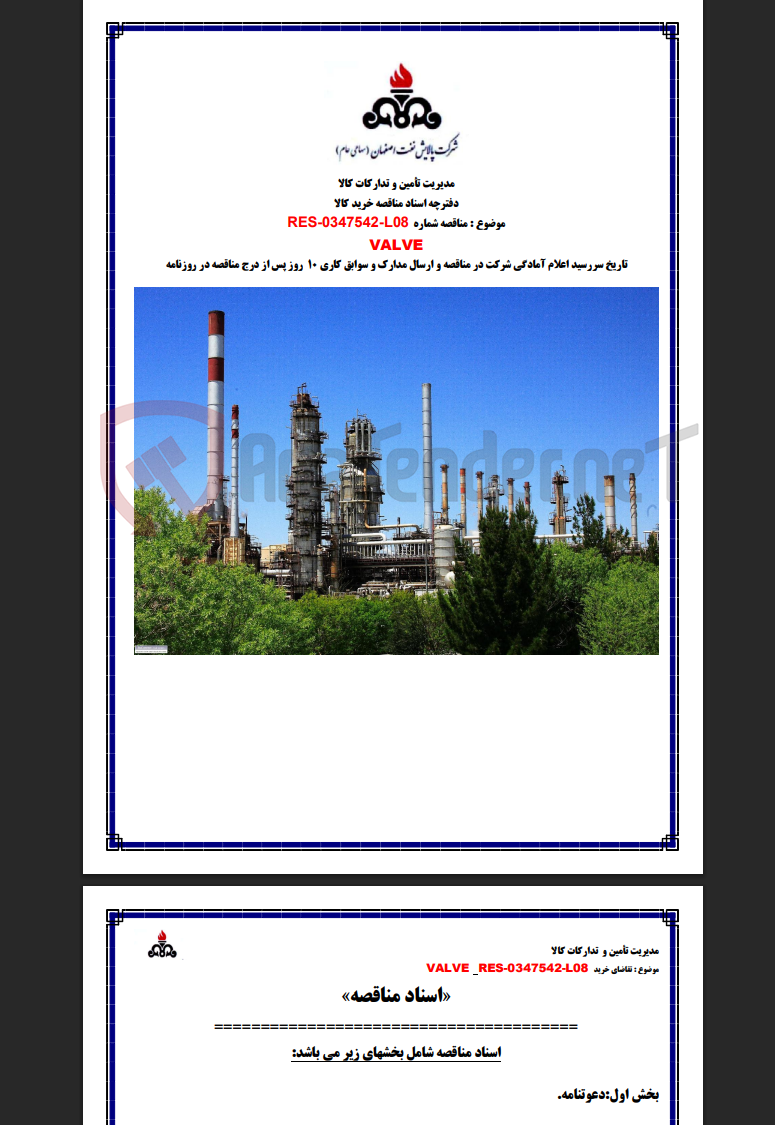 تصویر کوچک آگهی RES-0347542-L08 VALVE