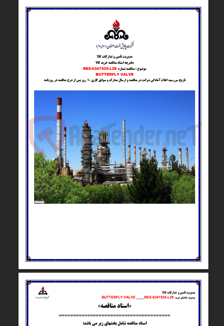تصویر کوچک آگهی RES-0347525-L28 BUTTERFLY VALVE